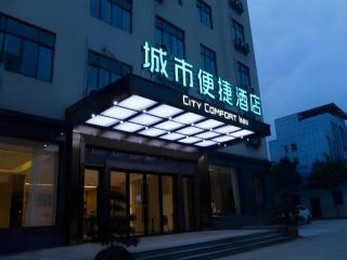 City Comfort Inn Jiujiang Gongqing Science and Technology College High-speed Railway Station - 7