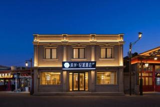 Xana Lite Beijing Tiananmen Dashilanr Branch - 7