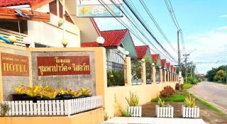 Chumphon Park Resort - Chumphon - 9