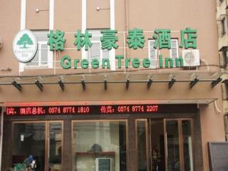 GreenTree Inn Zhejiang Ningbo Exhibition and Convention Center Bus East Station Express Hotel - 7