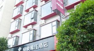 Impression Li River Hotel (Guilin North Railway Station Branch) - 1