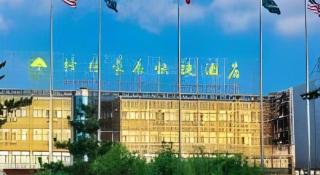 GreenTree Inn Weifang Linqu County Dongcheng - 3