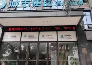 City Comfort Inn Meishan Sansu Temple - 1