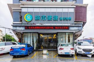 City Comfort Inn Zhongshan Shaxi Starbao Rosewood Expo City - 1