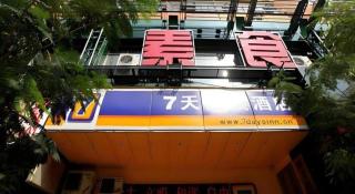 7 Days Inn Nanchang Bayi Square Zhongshan Road Wanshou Palace - 6
