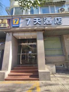 7 Days Inn Tianjin Cancer Hospital Metro Station - 1