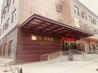 James Joyce Coffetel Aletai Lanwan Food City - 1