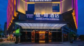 James Joyce Coffetel Chengdou Wuqing Wanda Plaza - 0
