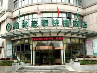 GreenTree Inn Shanghai Songjiang WanDa Plaza RonGMEi Road Express Hotel - Songjiang - 6