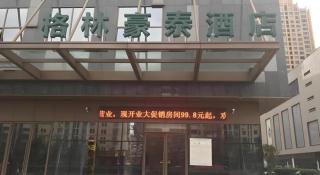 GreenTree Inn Huaibei Xiangshan District Guogou Square Hotel - 6