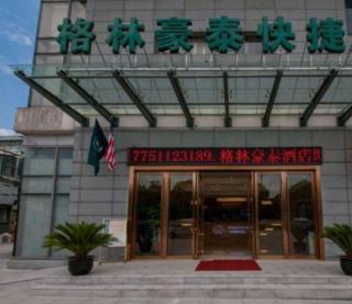 GreenTree Inn Suzhou Gongyeyuan District Xinglong Street Express Hotel - 3