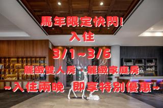 River Inn Kenting - 0