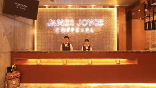 James Joyce Coffetel·Anyang Text Museum - 6