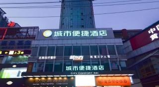 City Comfort Inn Jingzhou Beijing Middle Road Renxinhui - 9