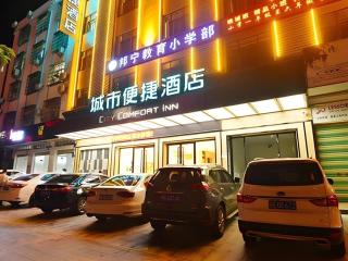 City Comfort Inn Ledong Bus Station - Ledong - 5