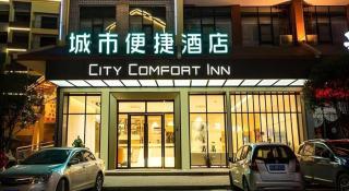 City Comfort Inn Laibin Tongmu - 2