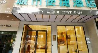 City Comfort Inn Liuzhou Gubu Street Ma'anshan Park - 4