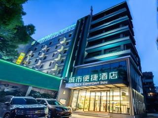 City Comfort Inn Nanning Jianzheng Road Food Street - Nanning - 6