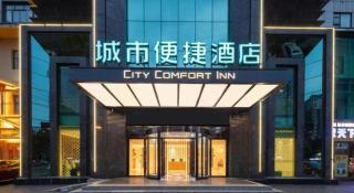 City Comfort Inn Xianning Yinquan Avenue - 7