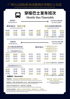 Grand Mercure Guangzhou Baiyun - 9