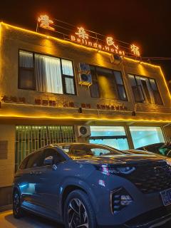 元阳爱朵民宿BelindHotel - 9