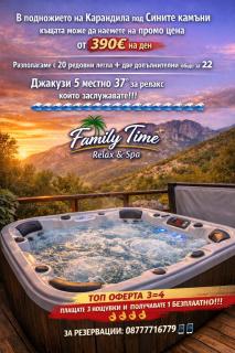 Комплекс Family Time Relax&Spa - 8