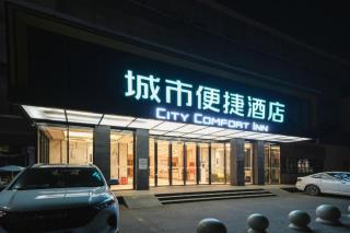 City Comfort Inn Suizhou Lieshan Avenue - 5