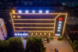 Borrman Hotel Hefei Yaohai Wanda Linquan East Road - 3