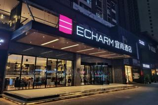 Echarm Hotel Nanning the MixC Dongmeng Business District - 2