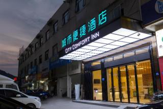 City Comfort Inn Shaoguan Biguiyuan Phoenix City Gold Village - 7