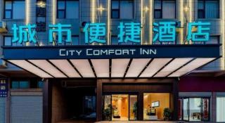 City Comfort Inn Fengcheng Recycle Park Geliyang - 0