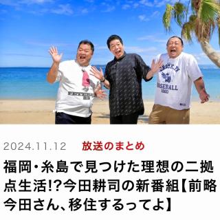 いとしま風遊 - 5