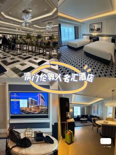 澳门伦敦人酒店 - 4