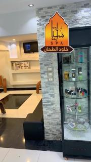 ASIA SPA KHOLOUD Eltahan - 1
