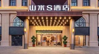 Shanshui Trends Hotel-Bantian Dong Branch - 5