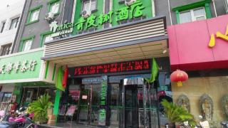 Vatica JiangsuJianguo Road Xuanwu Market Hotel - 2