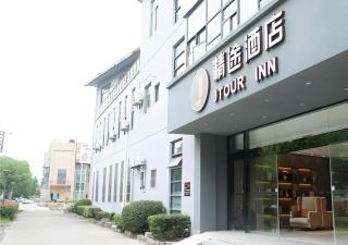 Jtour Inn Wuxi Meiyuan Kaiyuan Temple Metro - 2