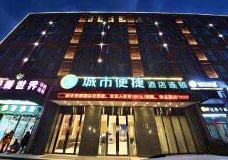 City Comfort Inn Wuhan Panlongcheng Baishang Shopping Center - 2