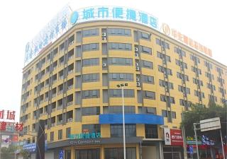 City Comfort Inn Nanning Anji Passenger Station Metro Station - 4
