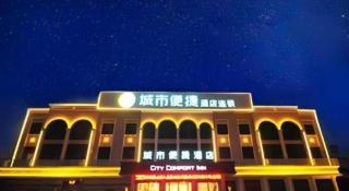 City Comfort Inn Suizhou Bingzi Wanda - 5