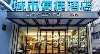 City Comfort Inn Nanning Jianzheng Road Food Street - 7