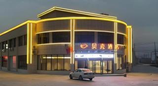 Shell Hotel Huai'an Zhuqiao Industrial Park - 1