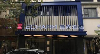Echarm Hotel Wuhan Plaza Wansongyuan - 1