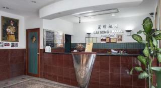 Lai Ming Hotel Cosmoland - 1