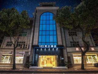 Xana Hotelle·Jiande Qiantan - 2