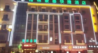 GreenTree Inn Xuzhou High Speed Railway Station Express Hotel - 6