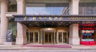 Xian Union Alliance Atravis Executive Hotel - 2