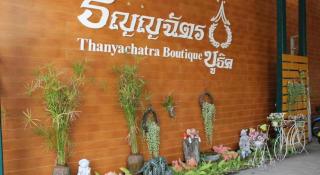 Thanyachatra Boutique. - Phetchaburi - 4