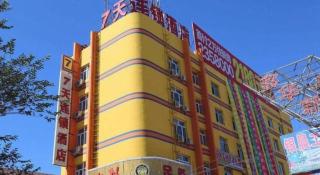 7 Days Inn Hami Baofeng Market - 2
