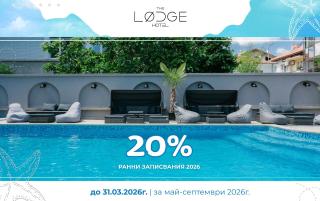 The LODGE Hotel - Tsarevo - 0